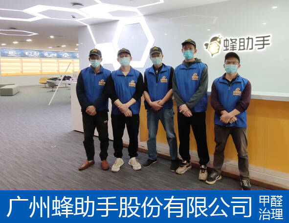 廣州辦公室除甲醛公司,哪家好？多少錢？