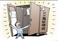 佛山新房除甲醛，購(gòu)買(mǎi)精裝修房需留意甲醛超標(biāo)