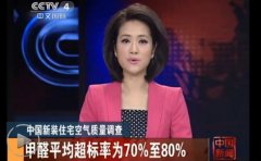 這些數(shù)據(jù)告訴你，甲醛污染多么的可怕！
