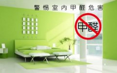 新裝修辦公家具甲醛揮發(fā)時(shí)間？該如何除去家具甲醛？